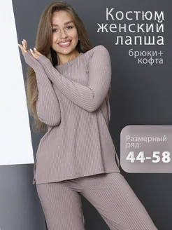 Костюм домашний лапша с брюками трикотажный Эмир Текс 260375365 купить за 1 403 ₽ в интернет‑магазине Wildberries