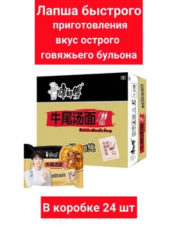 Лапша быстрого приготовления острая KANGSHIFU 24шт 260375897 купить за 1 512 ₽ в интернет-магазине Wildberries