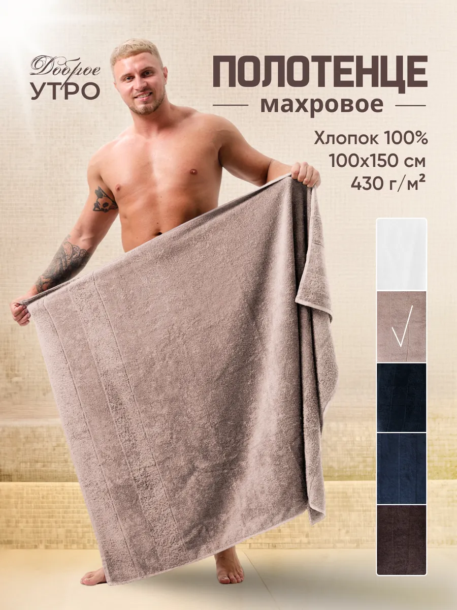 Полотенце банное махровое...