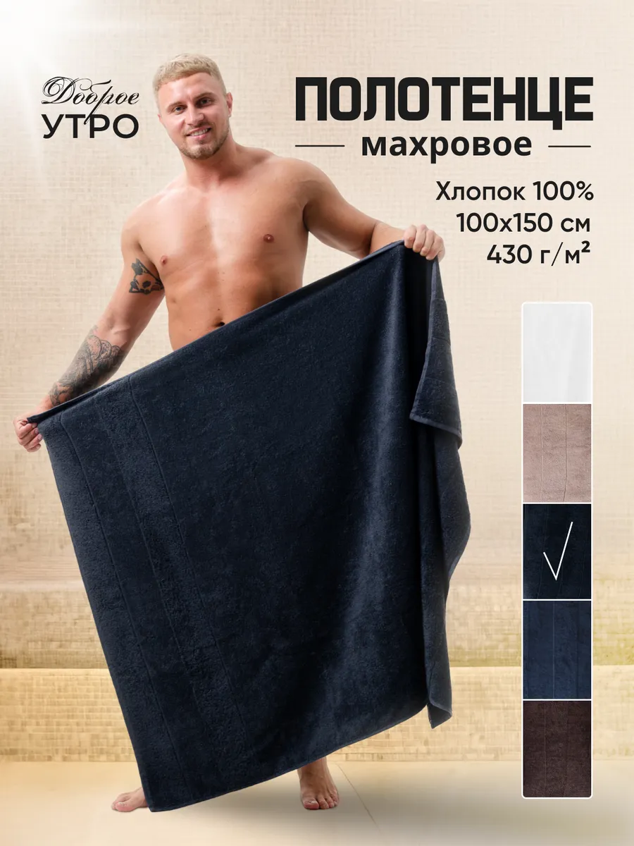 Полотенце банное махровое...