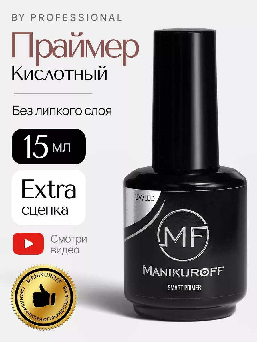 Праймер для ногтей...
