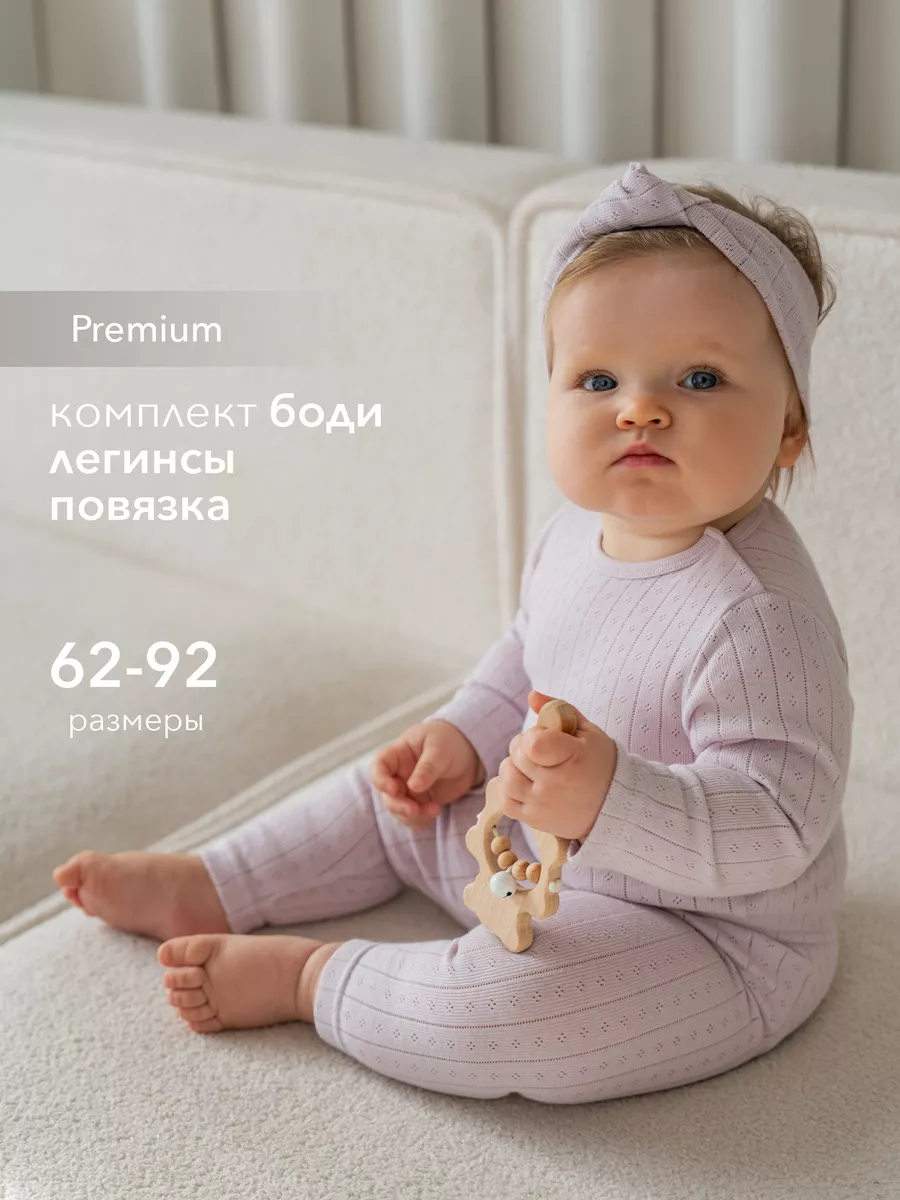 Боди для новорожденных...