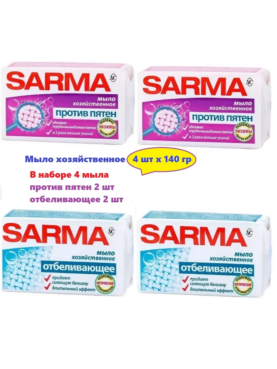 Хозяйственное мыло...