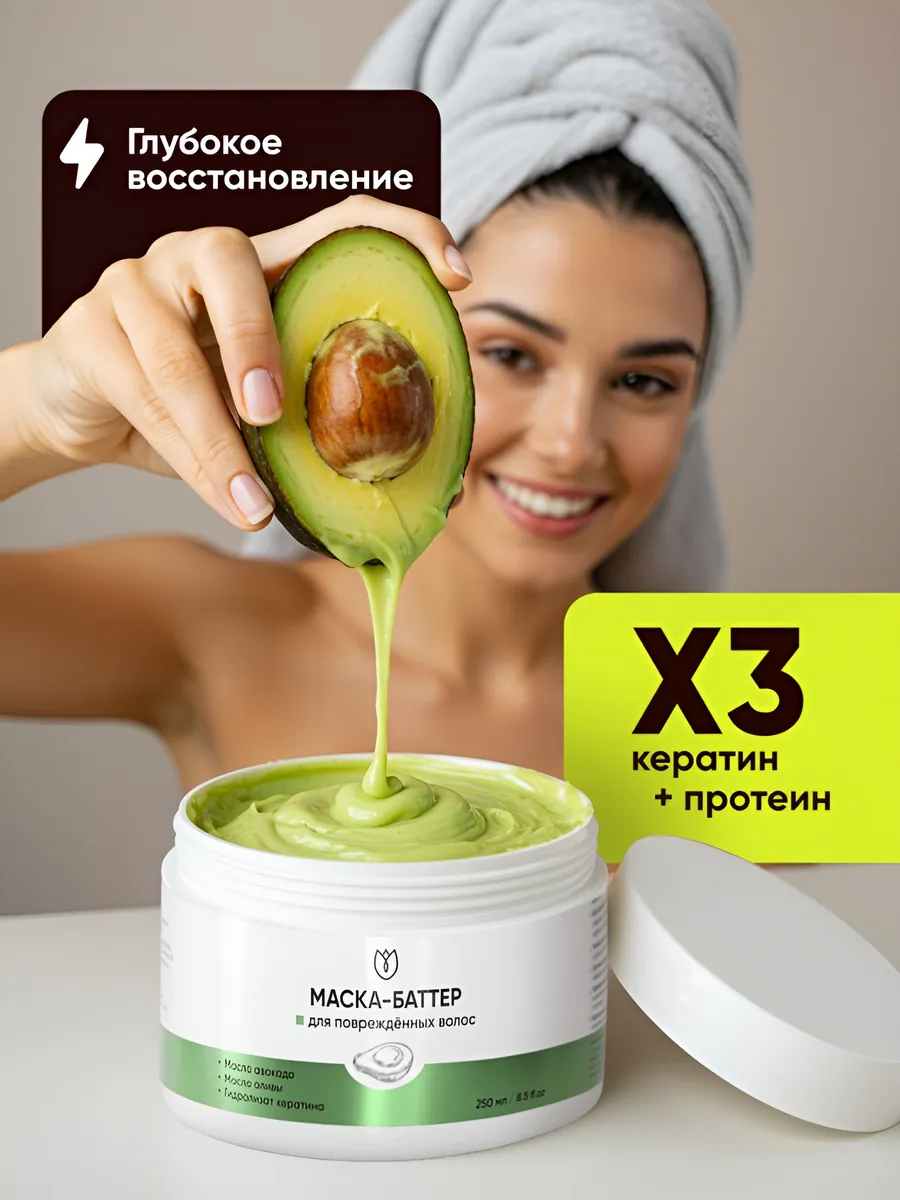 Маска для волос...