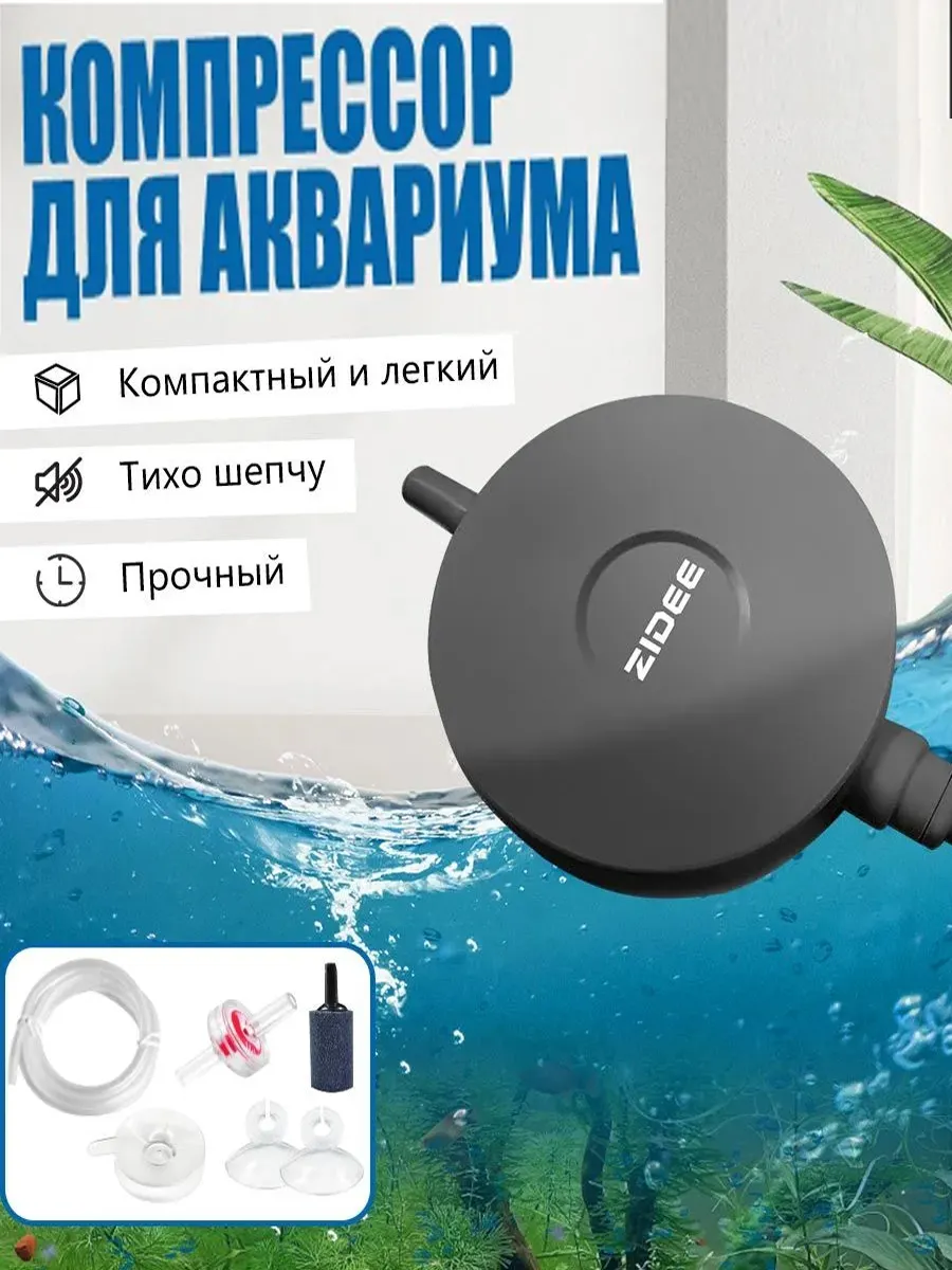 Компрессор пьезо для...