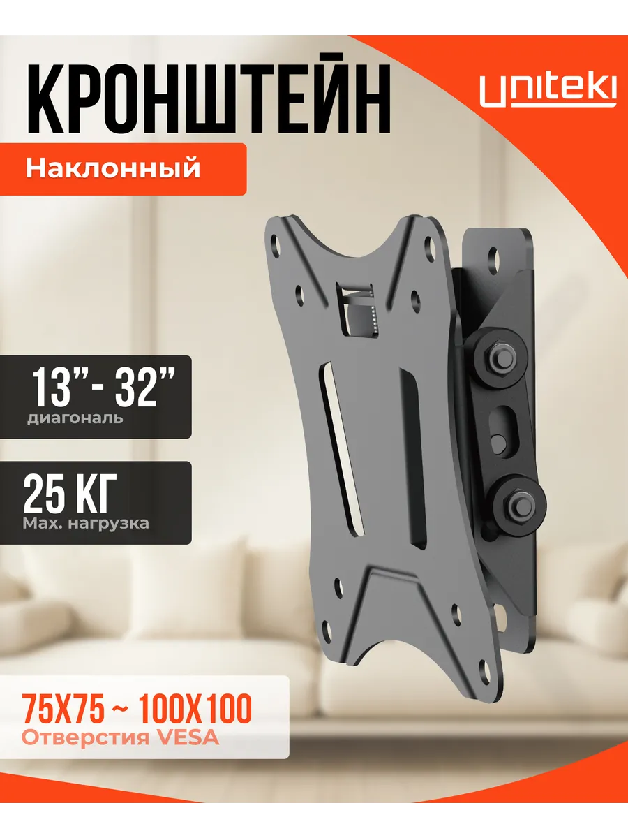 20997 Кронштейн для телевизора на стену 13" - 32" TM1678