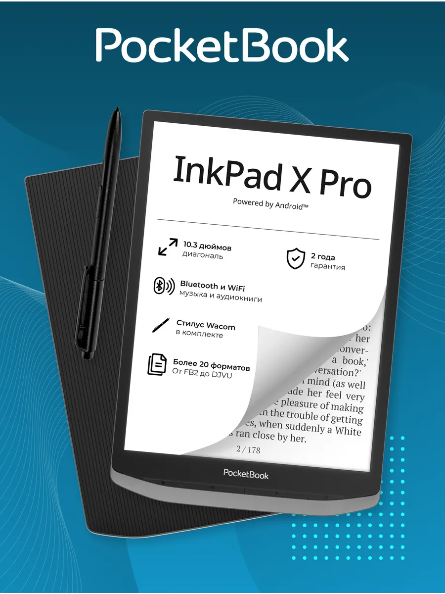 Электронная книга PocketBook InkPad X Pro
