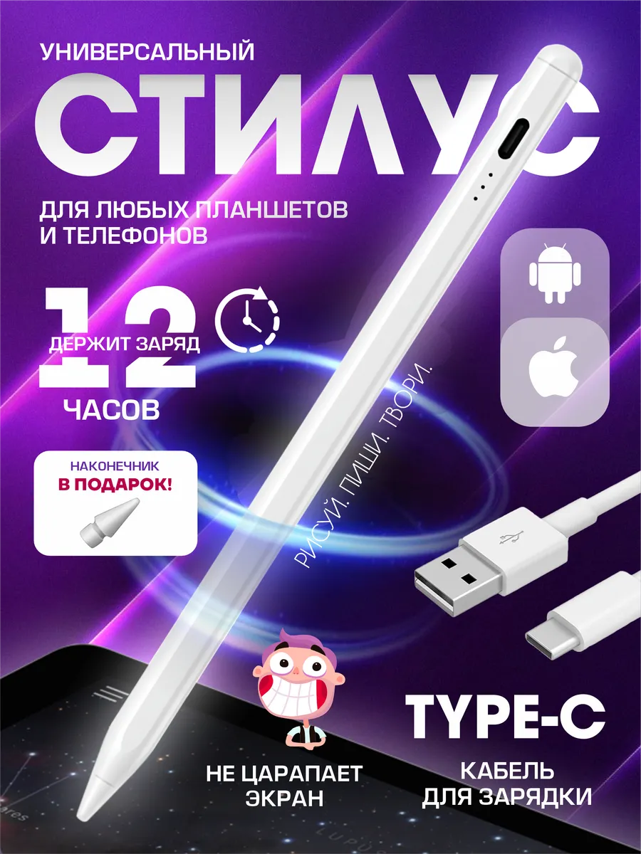 Стилус сенсорный...