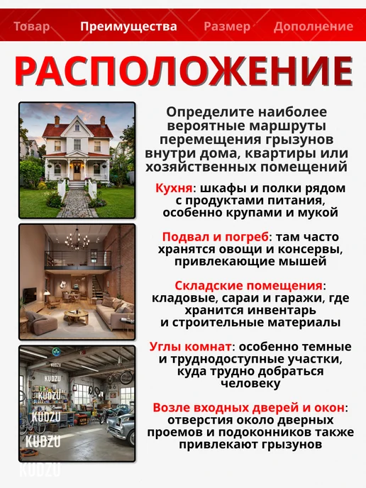 KUDZU Мышеловка пластиковая для мышей мини капкан, ловушка, вариант, фото 3