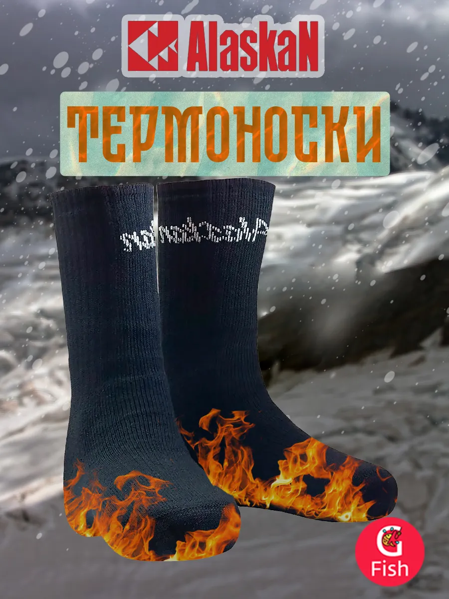 Термоноски спортивные водонепроницаемые туристические