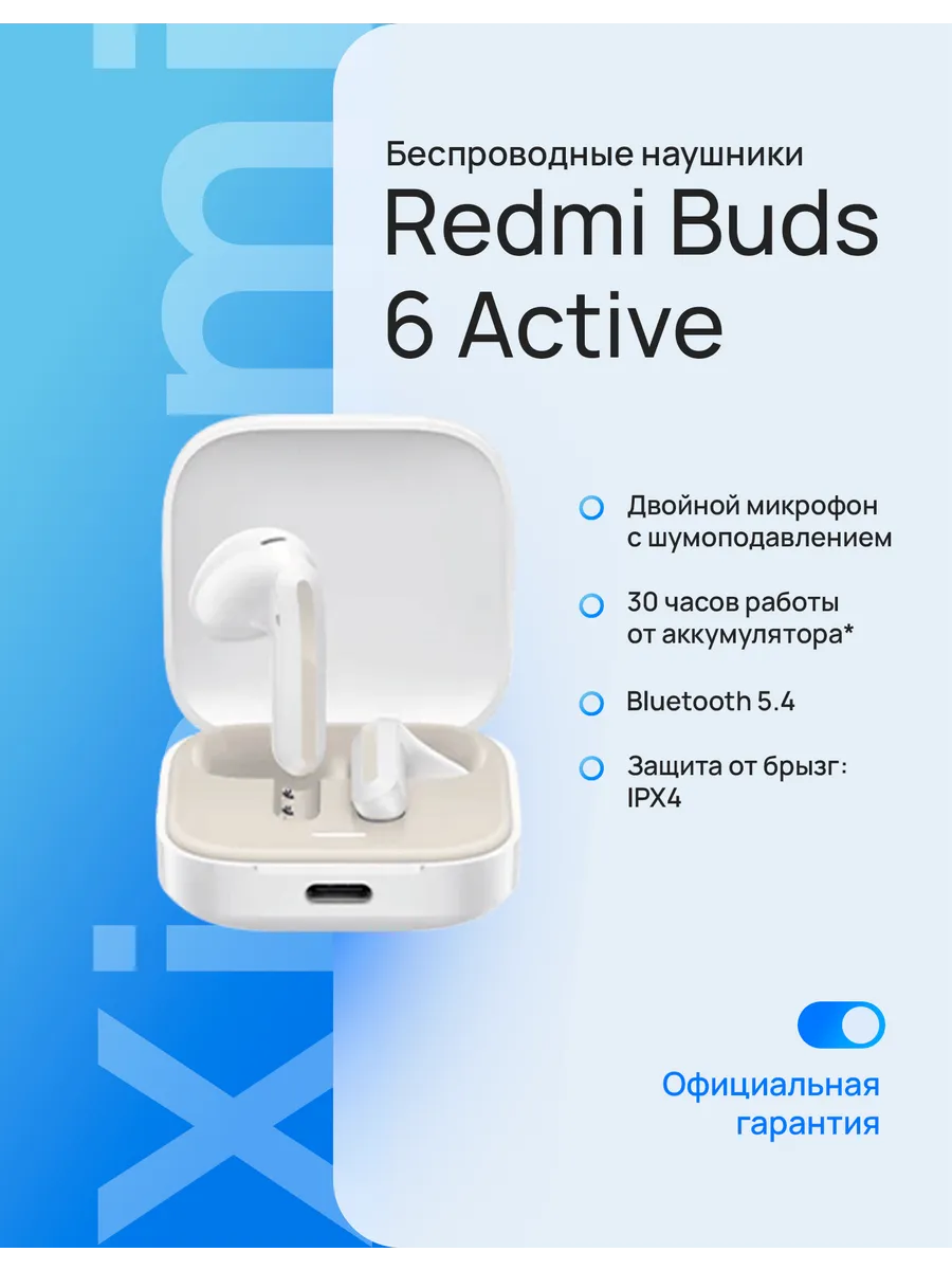 Беспроводные наушники Redmi...