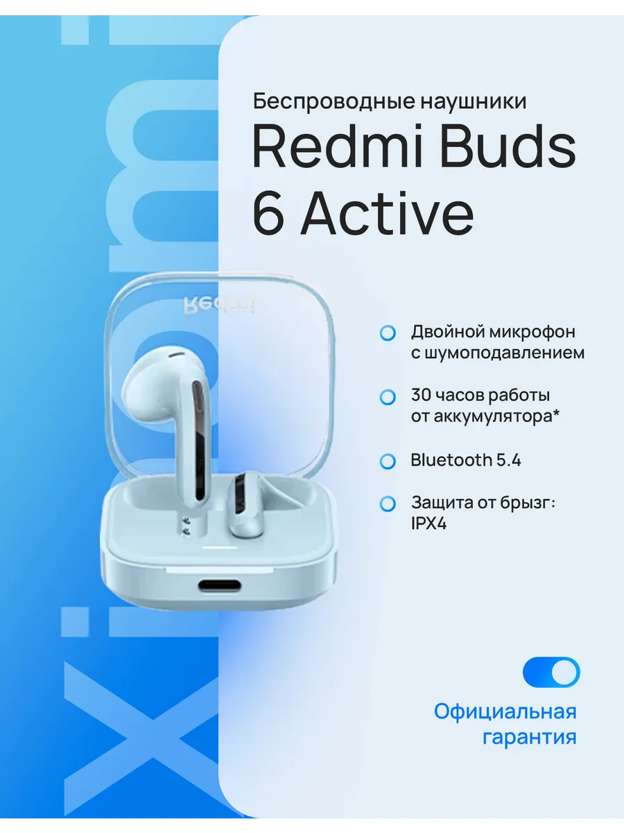 Беспроводные наушники Redmi...