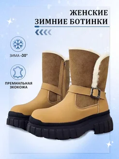 Женские зимние ботинки SEMIDALI 260391960 купить за 1 247 ₽ в интернет-магазине Wildberries