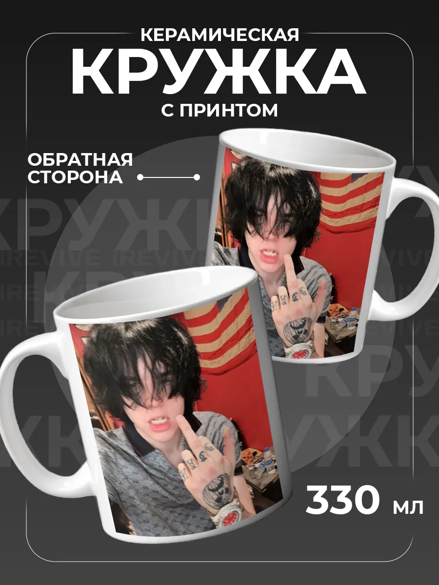 Керамическая кружка для...