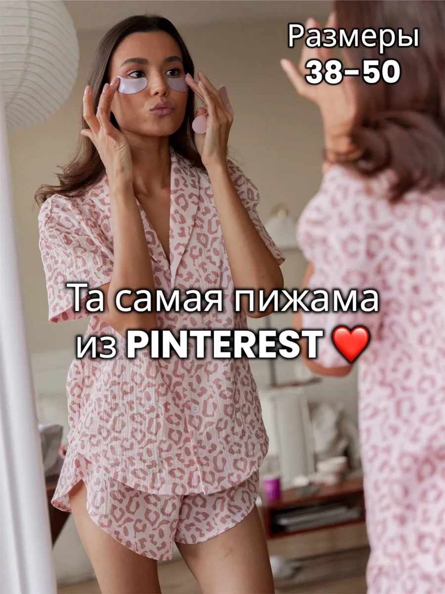 Муслиновая пижама с...