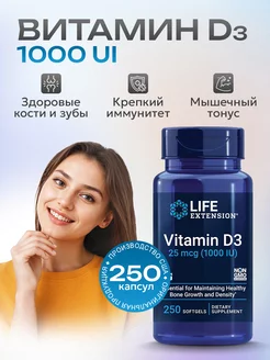 Витамин Д3 1000 Vitamin D3 250 капсул