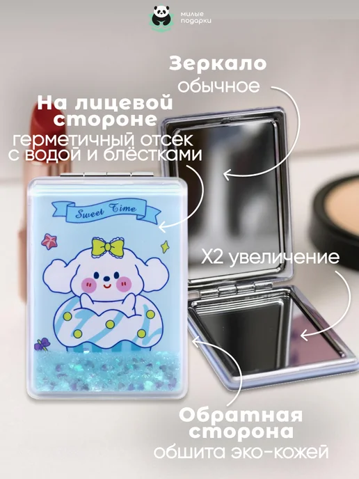 Милые подарки Зеркало карманное складное косметическое для макияжа, голубой, фото 4