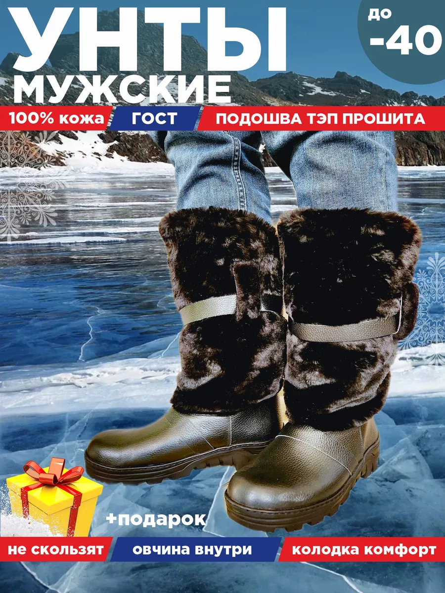 Унты зимние натуральные с...