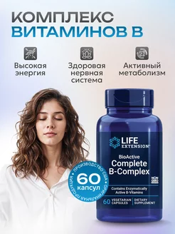 Витамины группы В BioActive B-Complex 60 капсул