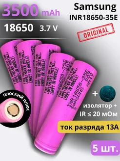 Аккумулятор 18650 Li-ion, INR18650-35E 3500 mah 13A 5 шт 260400142 купить за 1 945 ₽ в интернет-магазине Wildberries