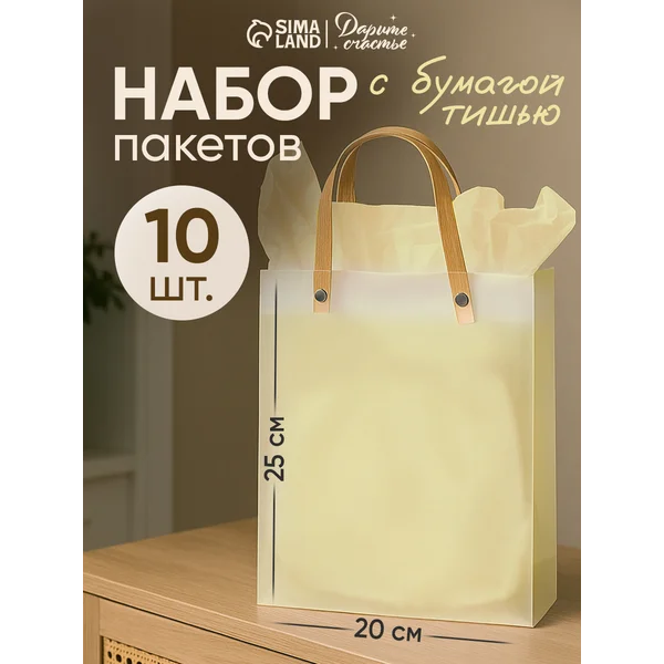 Подарочные пакеты для упаковки подарка, набор 10 шт