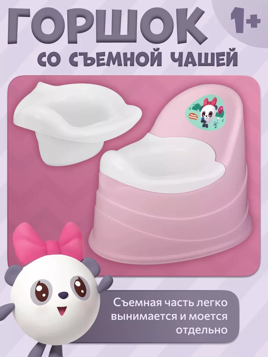 Горшок детский для девочки...