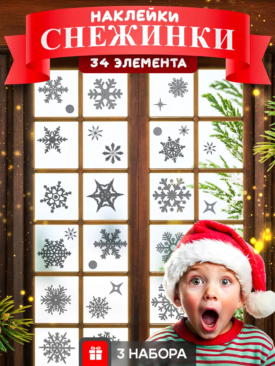 Новогодние наклейки на...