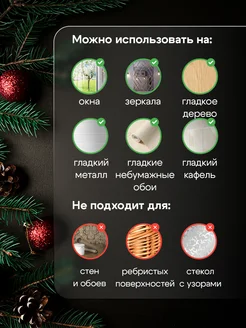 Новогодние наклейки на окна 2025 двусторонние декор для дома