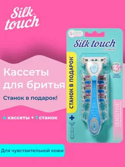 Женские кассеты для бритья многоразовые 4шт + станок