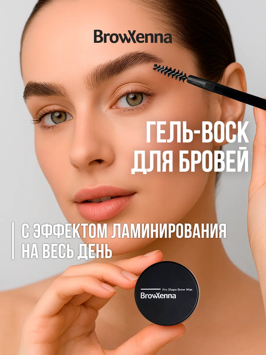 Воск гель для укладки...