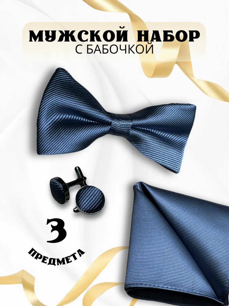 Подарочный набор...