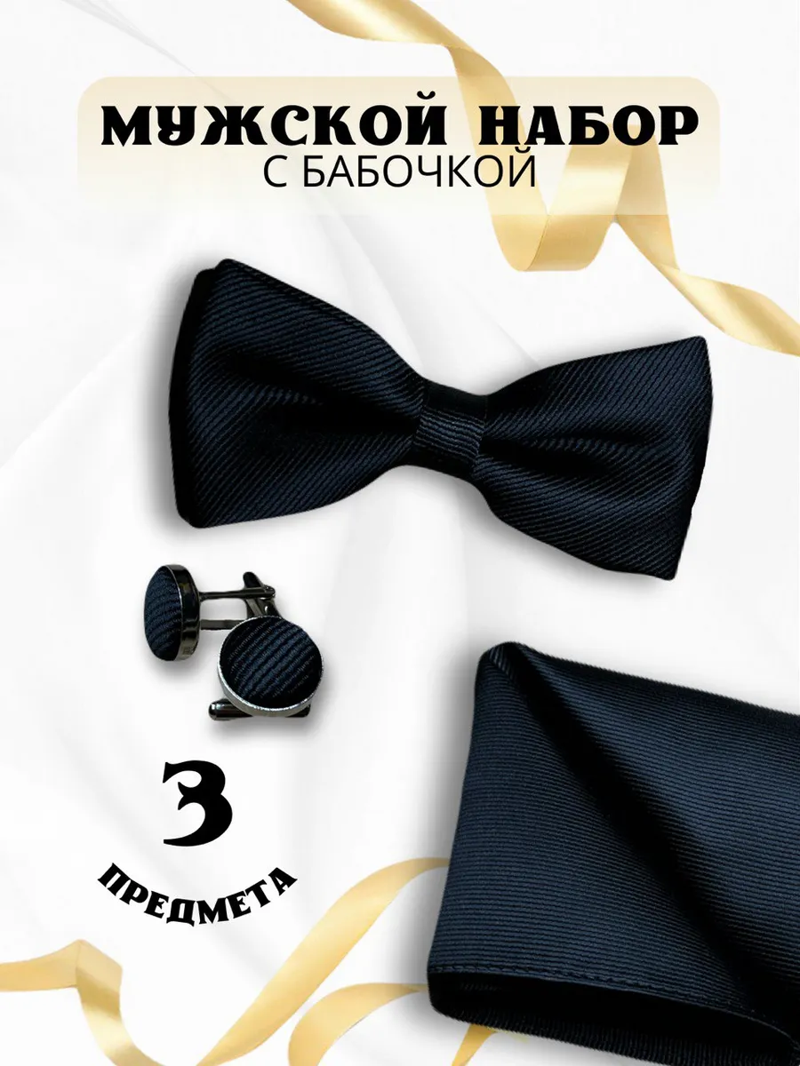 Подарочный набор...