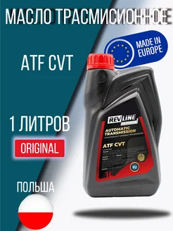 Масло трансмиссионное AUTOMATIC ATF CVT 1л