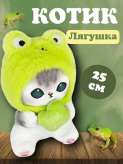 Кошка лягушка мягкая игрушка 25 см