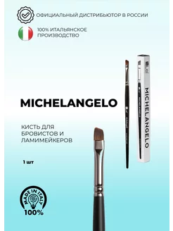 Профессиональная кисть для бровей Michelangelo Inlei 260404926 купить за 1 382 ₽ в интернет-магазине Wildberries