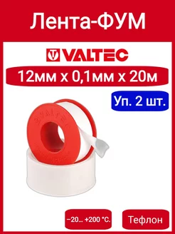 Лента-ФУМ 12мм х 0,1мм х 20м VT.PTFE.0.121020 2шт