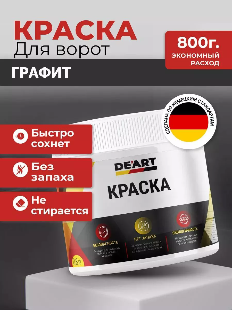 Краска для ворот и гаража графит