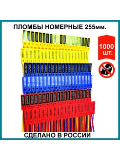 Пломба номерная пластиковая ЭКОТРЭК синяя 1000 шт