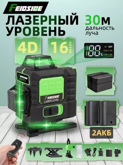 Лазерный уровень нивелир 4D 16 линий