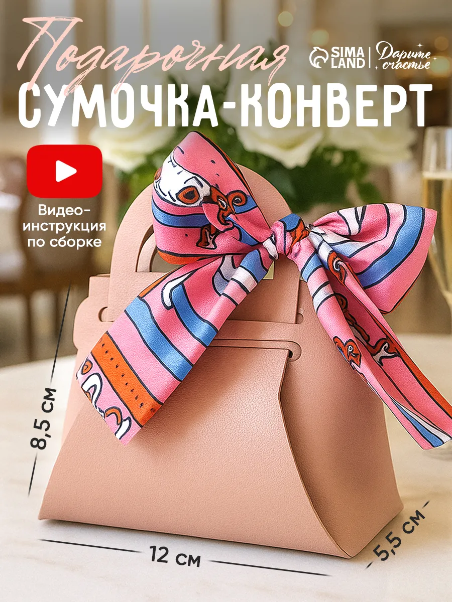 Подарочный конверт для денег