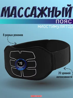 Массажер для мышц брюшного пресса