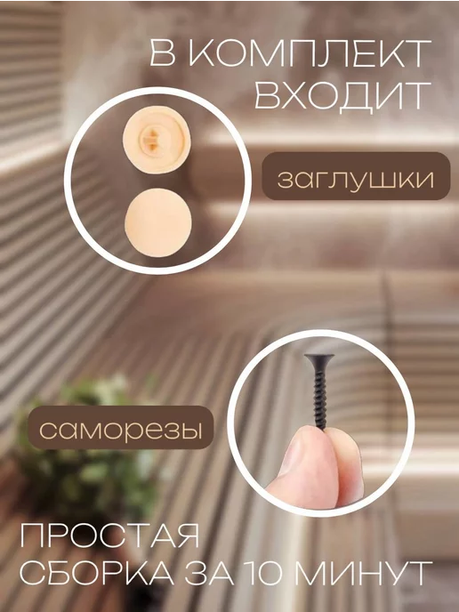Romanoff Bath лавочка скамейка для бани сада и дачи маленькая, бежевый, фото 4