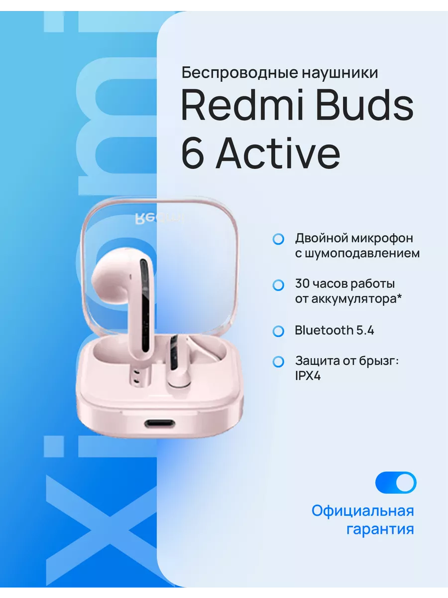 Беспроводные наушники Redmi...