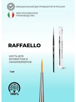 Кисть для для ресниц и бровей Raffaello Inlei 260408159 купить за 1 382 ₽ в интернет-магазине Wildberries