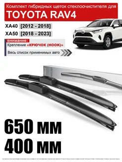 Дворники Тойота Рав 4 - щетки Toyota RAV4