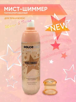 Парфюмированный мист МАНГО ФАНДАНГО DOLCE MILK 260408611 купить за 583 ₽ в интернет-магазине Wildberries