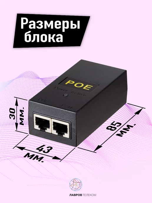 POE Power Supply PoE-инжектор 24В POE Power RXS-POE-24V-G, вариант, фото 4