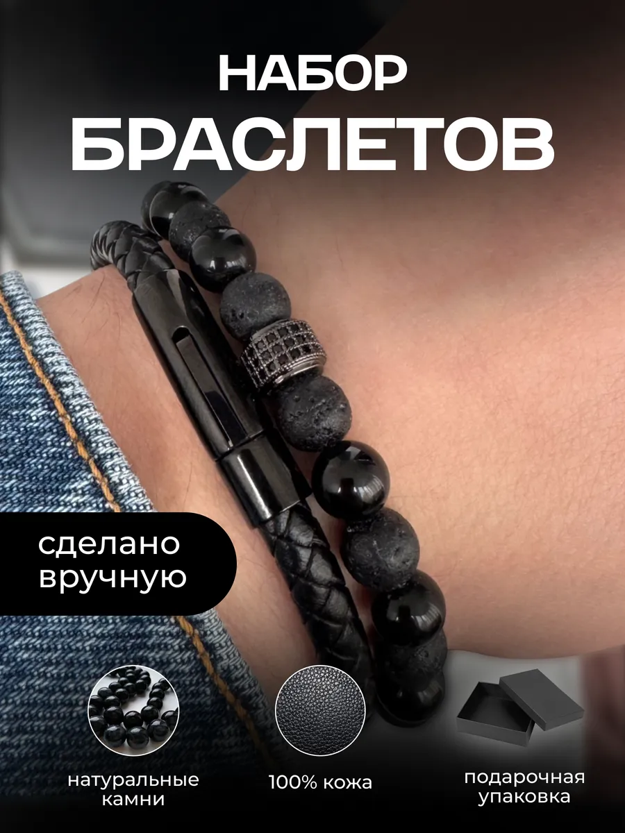Браслет из натуральных...