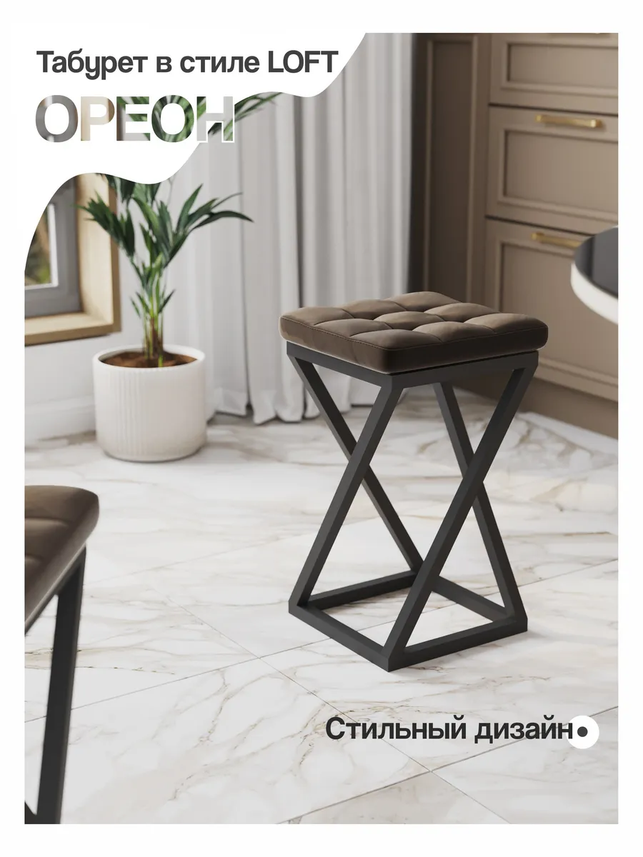 Табурет для кухни "ОРЕОН"...