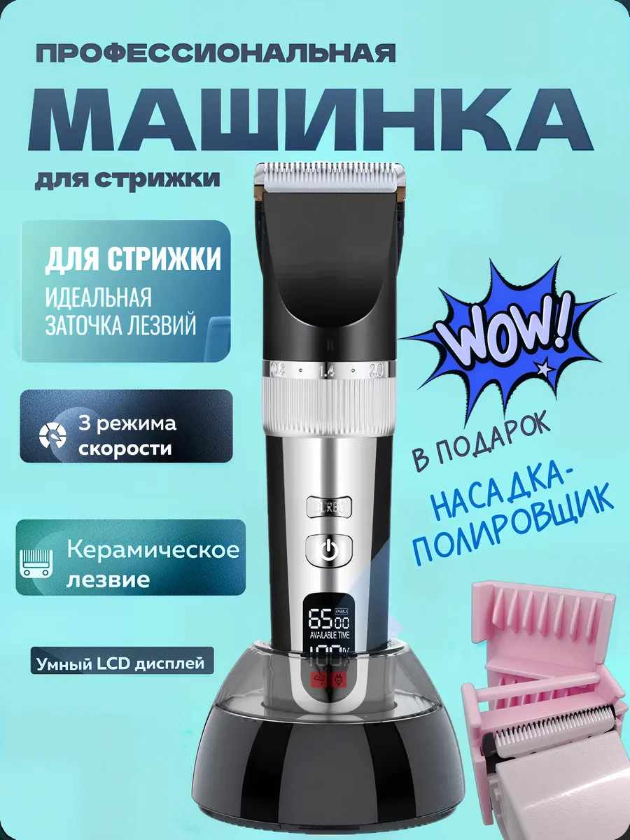 Машинка аккумуляторная с дисплеем, черная